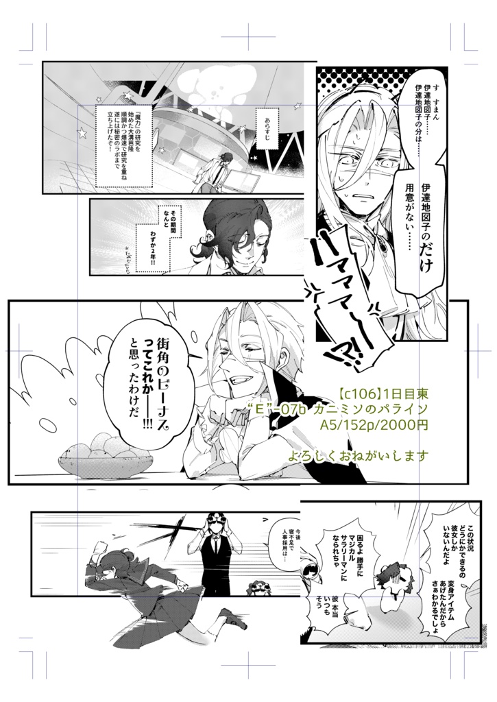 ひとのいのちの道の半ばにて