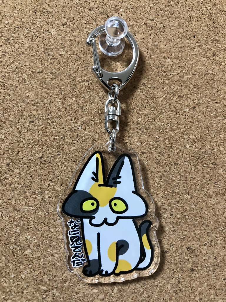 ハナタブネコ アクリルキーホルダー