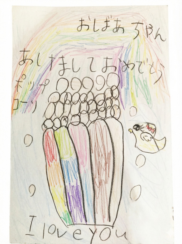 【商用利用可】子供の絵の手書き素材：ポップコーンと鳥の年賀状イラスト（背景ありPNG）