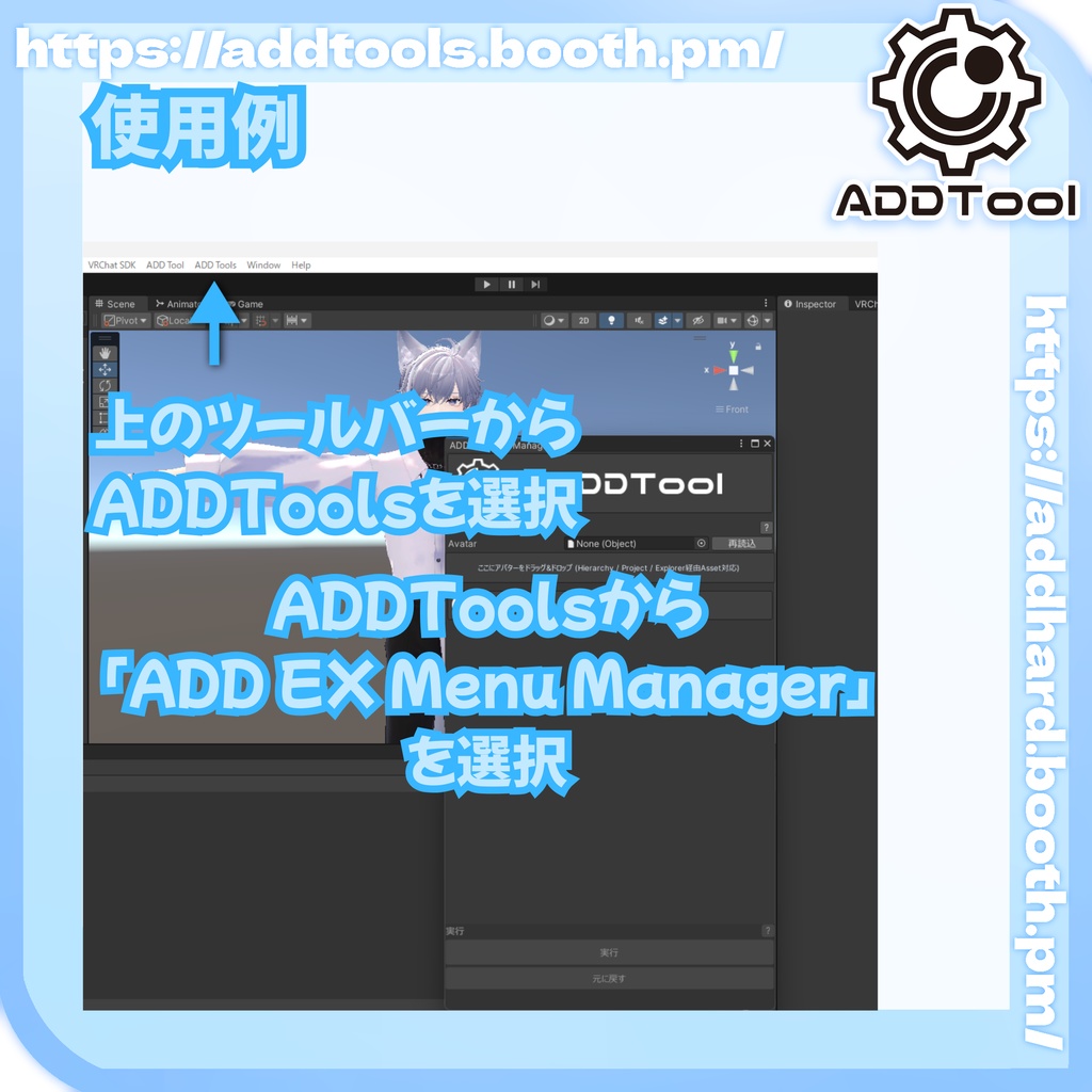 メニュー管理ツール 【EX Menu Manager】
