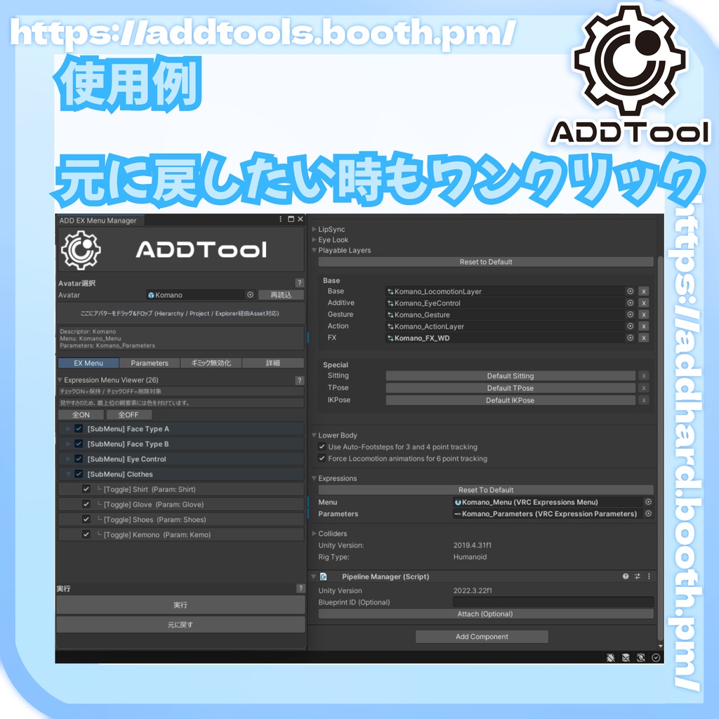 メニュー管理ツール 【EX Menu Manager】