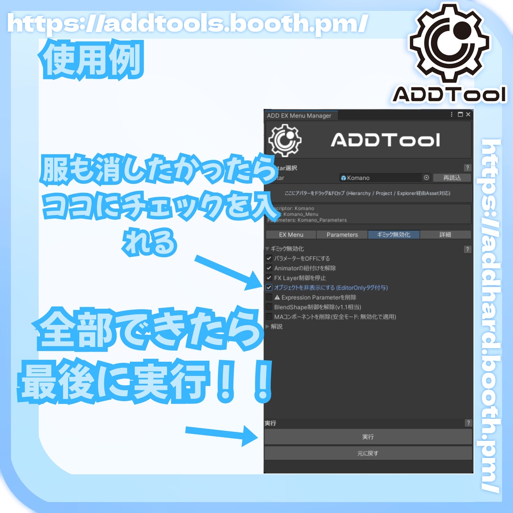 メニュー管理ツール 【EX Menu Manager】