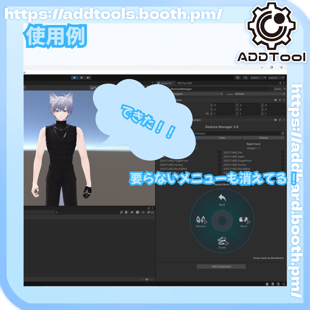 メニュー管理ツール 【EX Menu Manager】