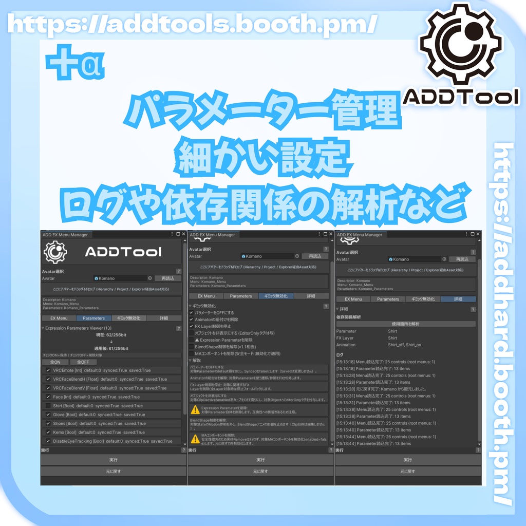 メニュー管理ツール 【EX Menu Manager】