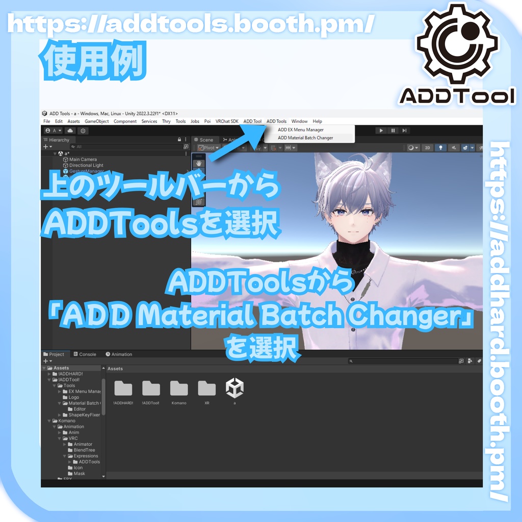 マテリアル一括変更ツール 【Material batch Changer】