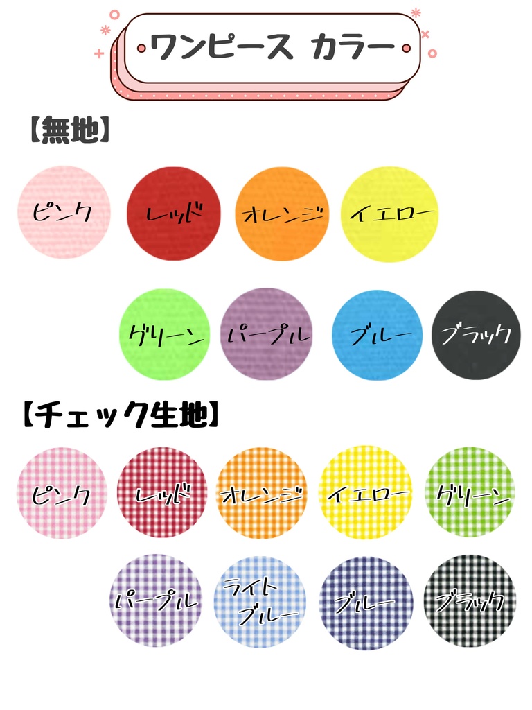 【セミオーダー】メイド服