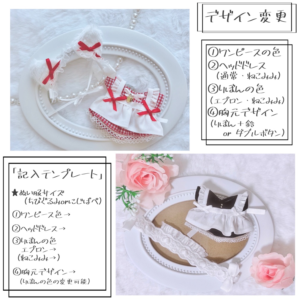 【セミオーダー】メイド服