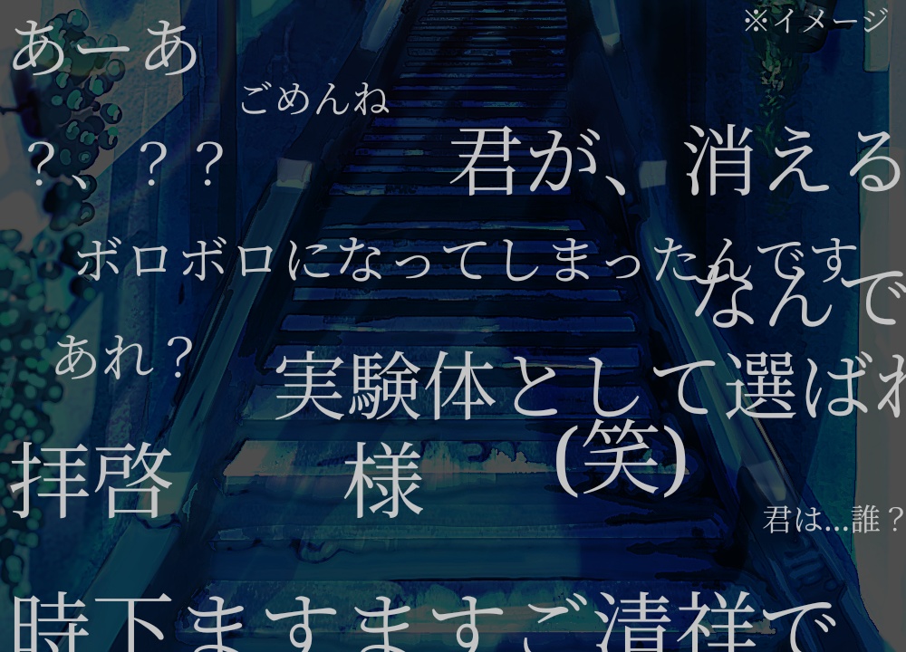 【CoCシナリオ】片欠 (PDF無料)