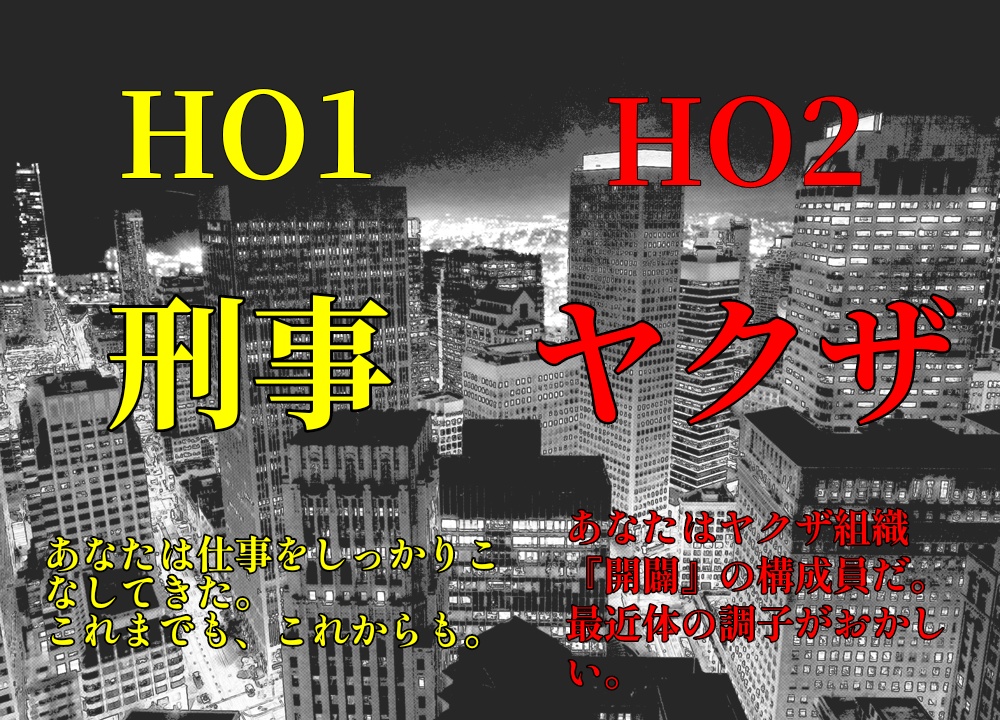 【CoCシナリオ】knock knock knock!