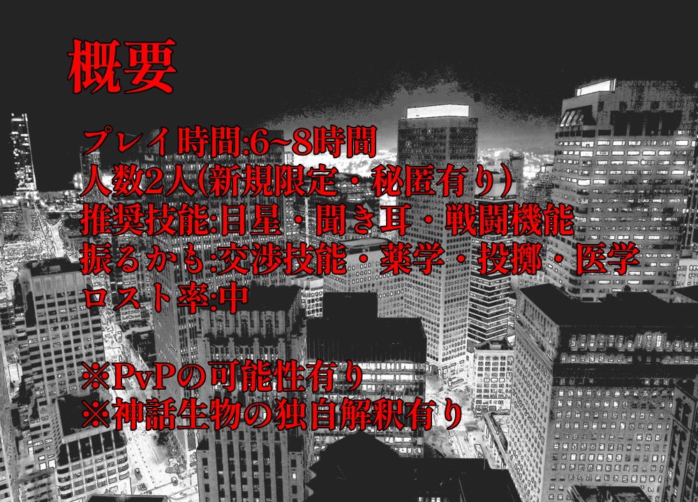 【CoCシナリオ】knock knock knock!