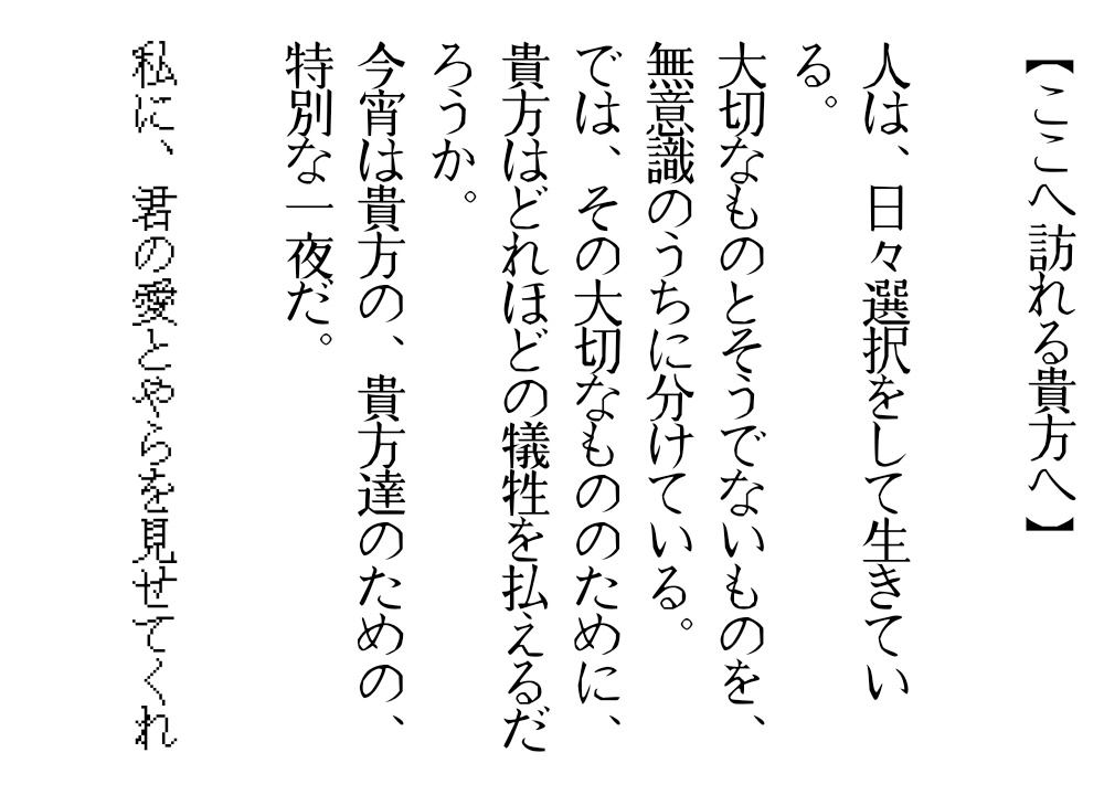 【CoCシナリオ】供針(PDF無料)