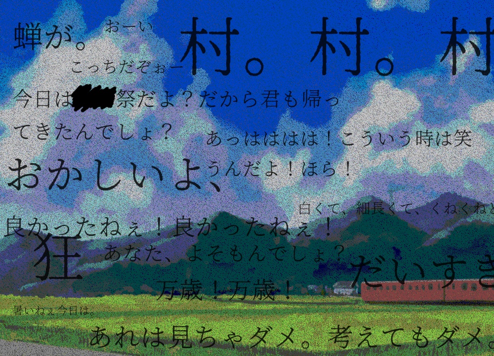 CoCシナリオ『未知の君』