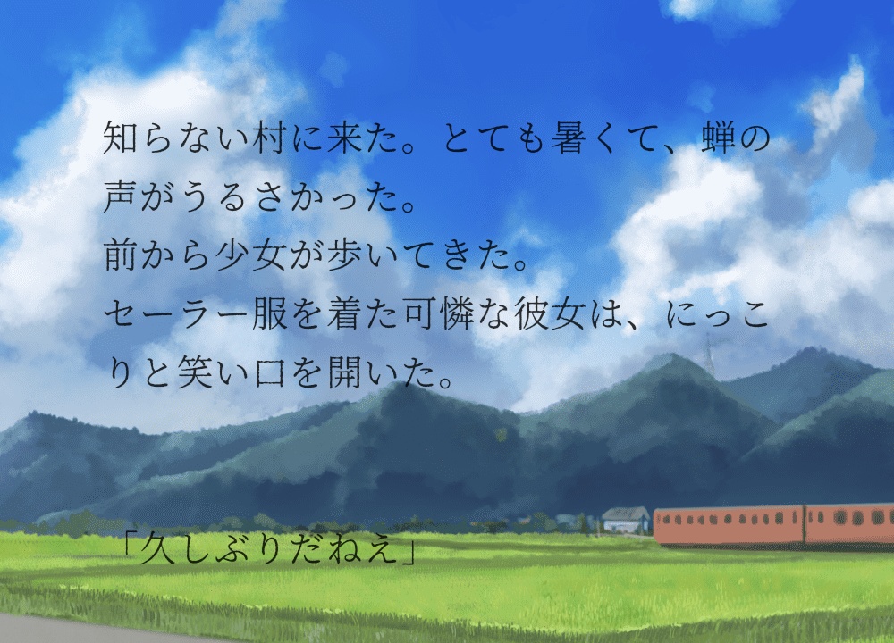 CoCシナリオ『未知の君』