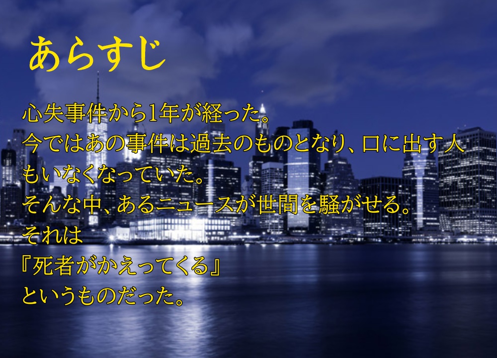 CoCシナリオ『set set set!』