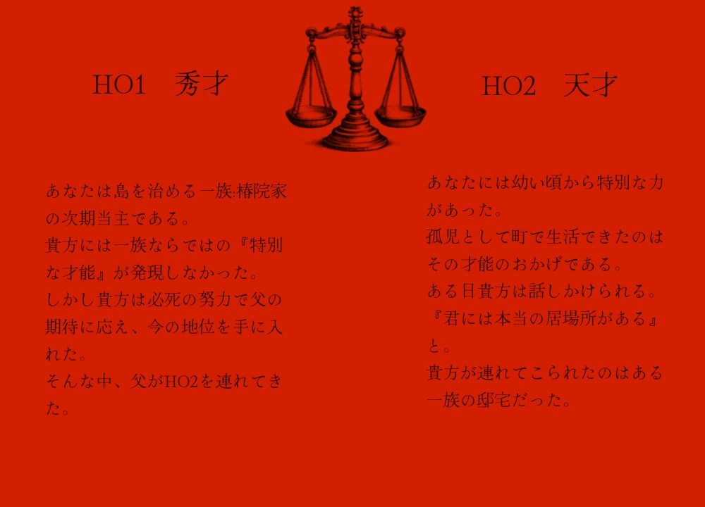 CoCシナリオ『蠱毒の華束』【SPLL:E191922】