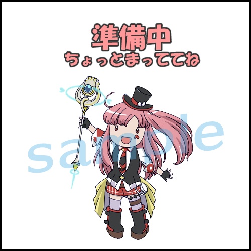 準備中カット(サークルカット)