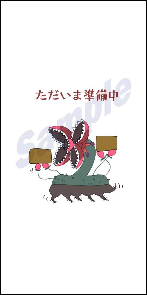 準備中カット(お品書き)