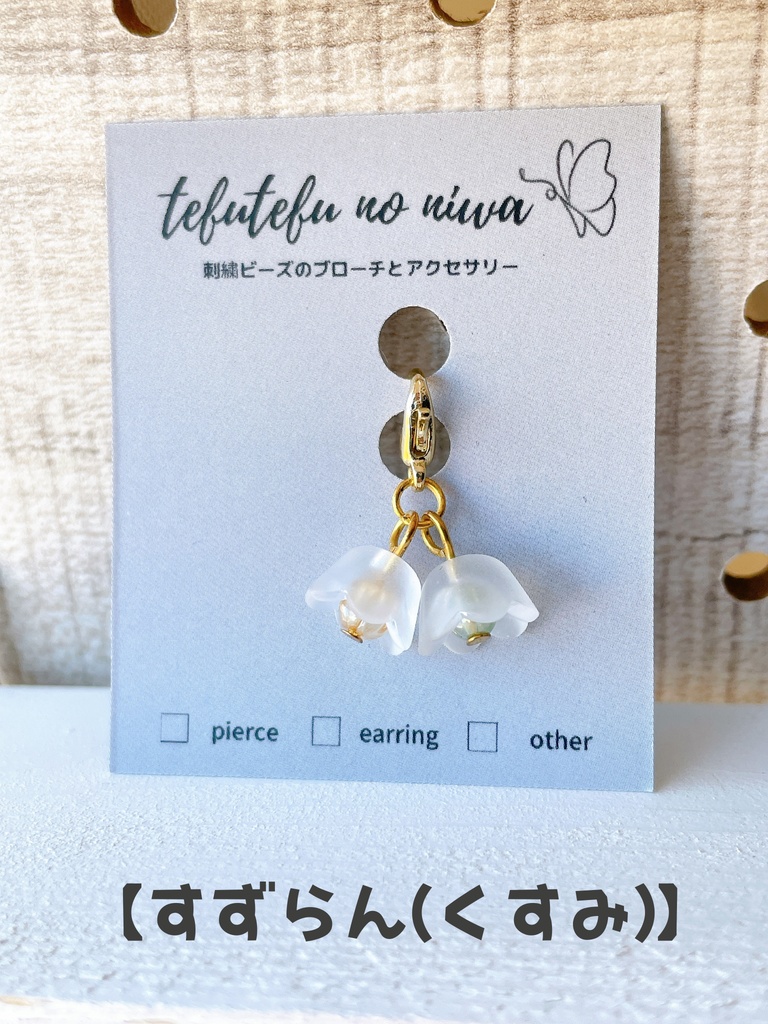 【ゴールド金具】チャーム No.30 | tefutefu no niwa BOOTH店