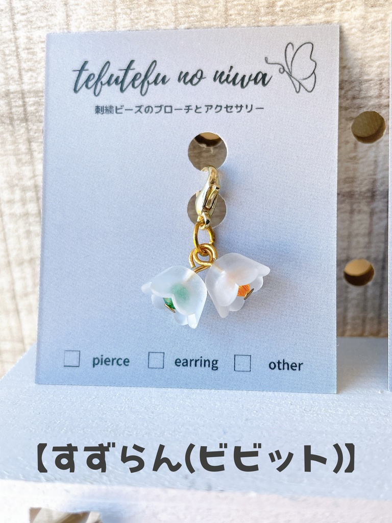 【ゴールド金具】チャーム No.30 | tefutefu no niwa BOOTH店