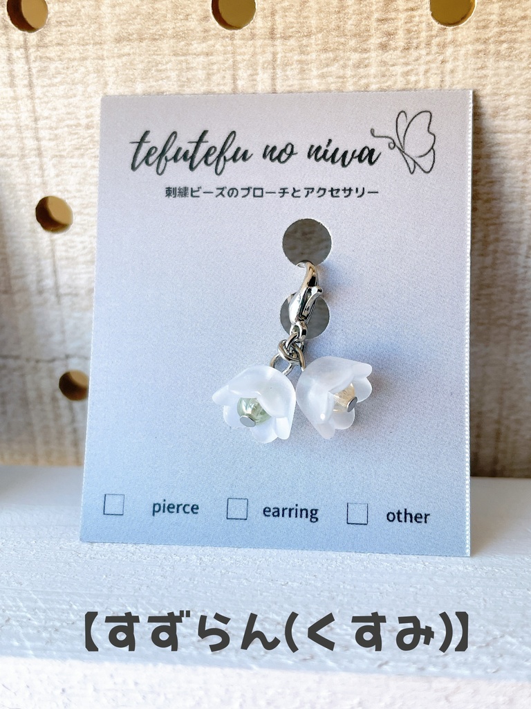【シルバー金具】チャーム No.31 | tefutefu no niwa BOOTH店