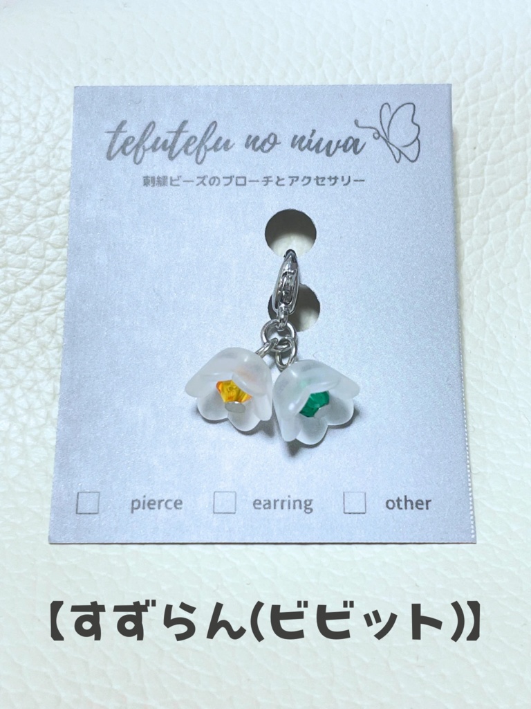 【シルバー金具】チャーム No.31 | tefutefu no niwa BOOTH店