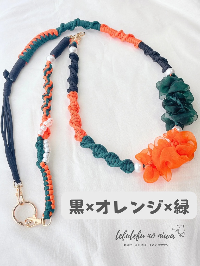 スマホショルダーストラップ No.32 | tefutefu no niwa BOOTH店
