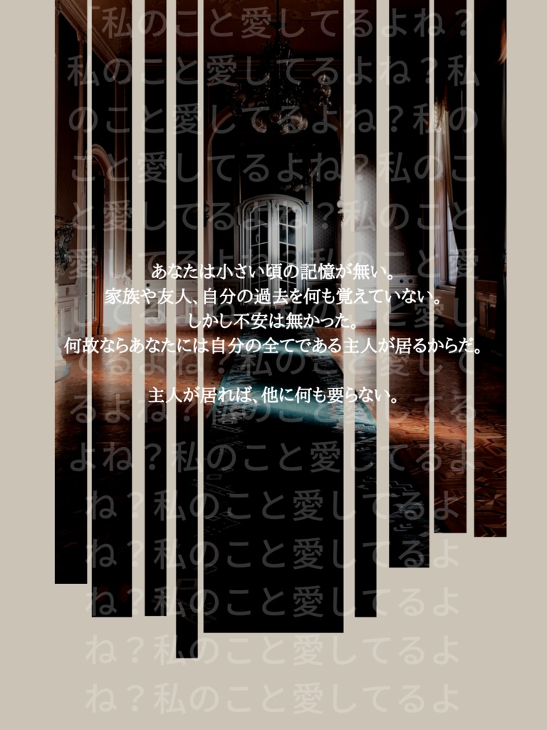 救われるなら最後でいい 【SPLL:E108874】