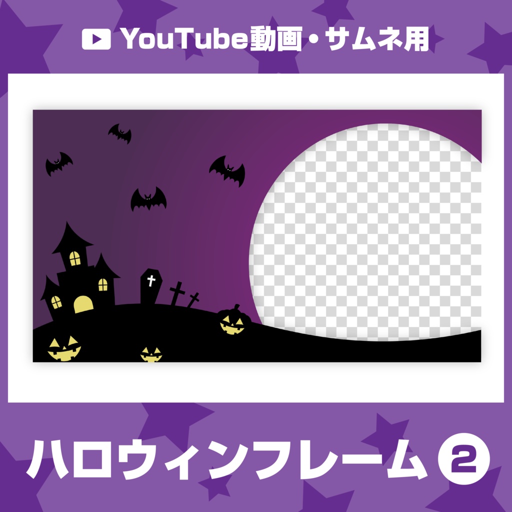 10/31まで無料！】【Vtuber・Youtuber向け】サムネが一瞬で映える