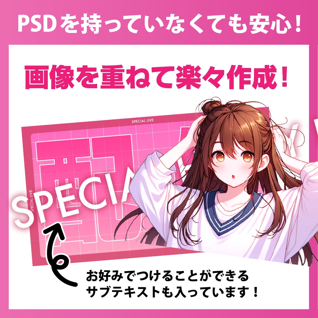 【Vtuber・Youtuber向け】楽々サムネイルテンプレート02