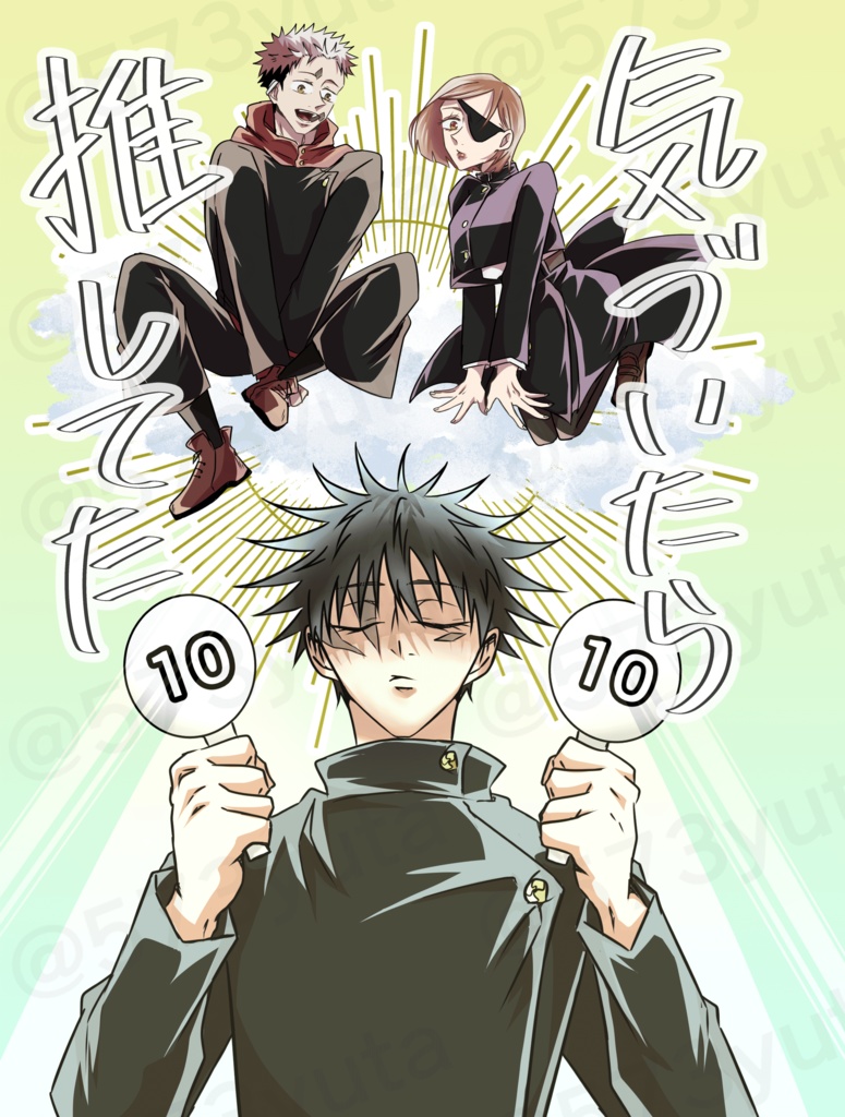 気づいたら推してた