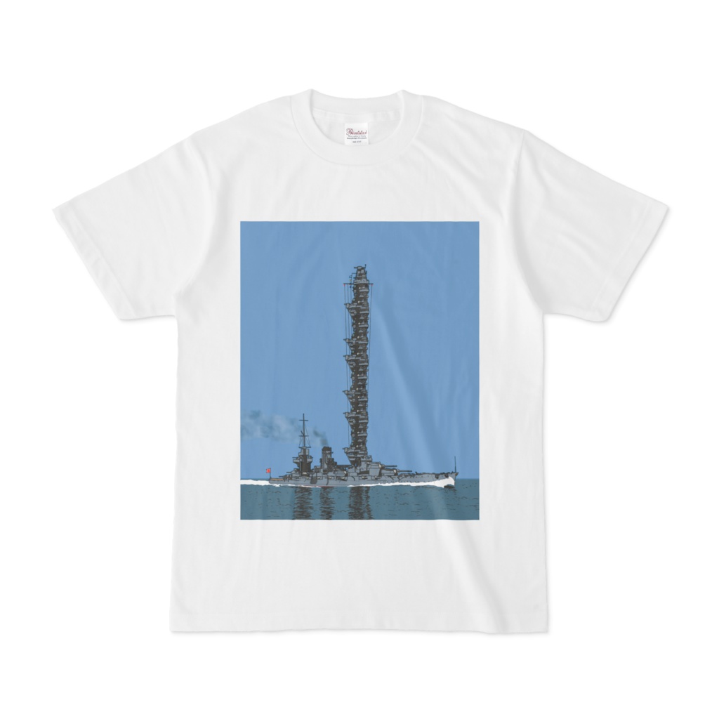 戦艦Tシャツ