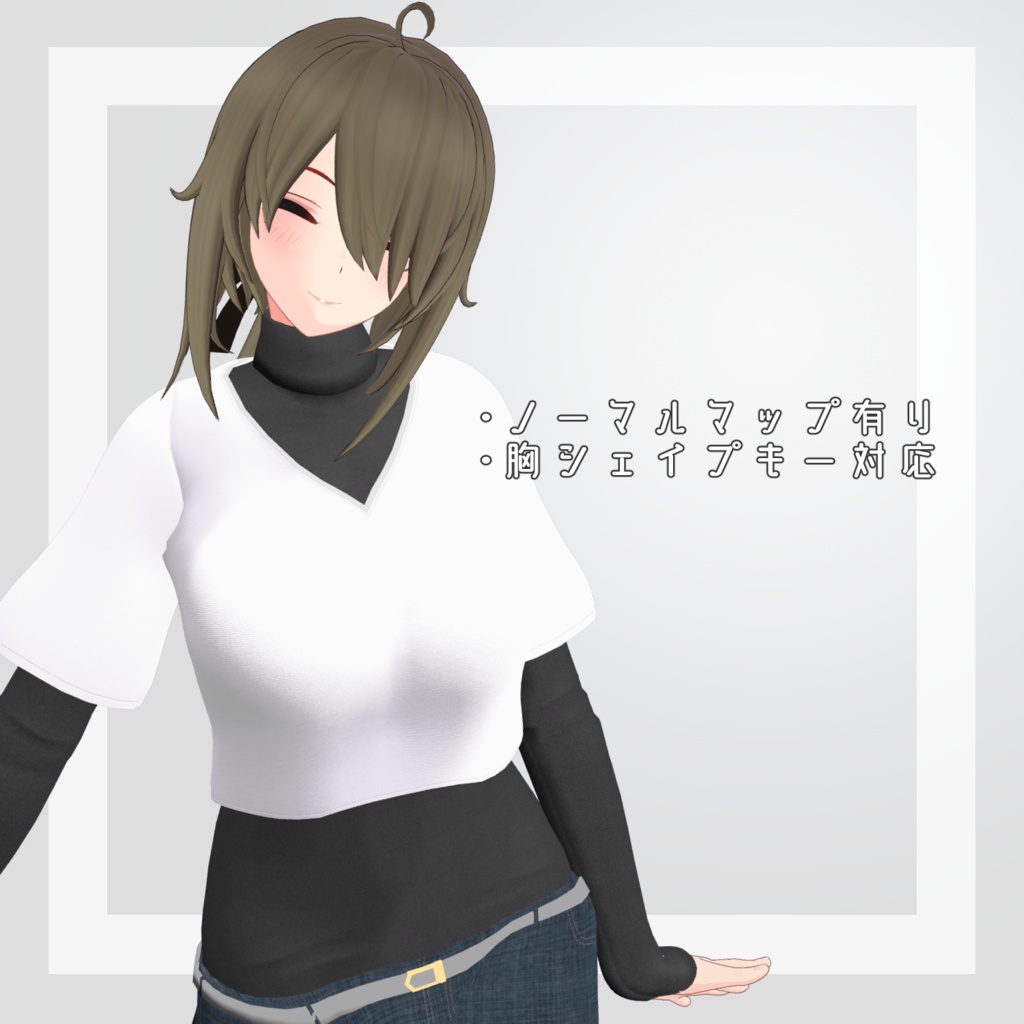 【VRC向け衣装】シンプルインナー&ローライズジーンズセット