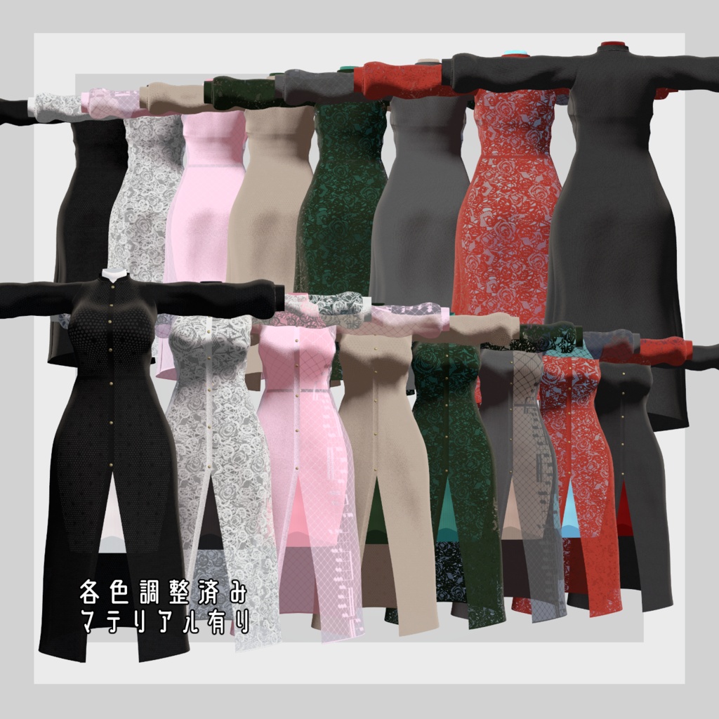 【4アバター対応】シャツワンピース&タイトニットセット【VRC想定】