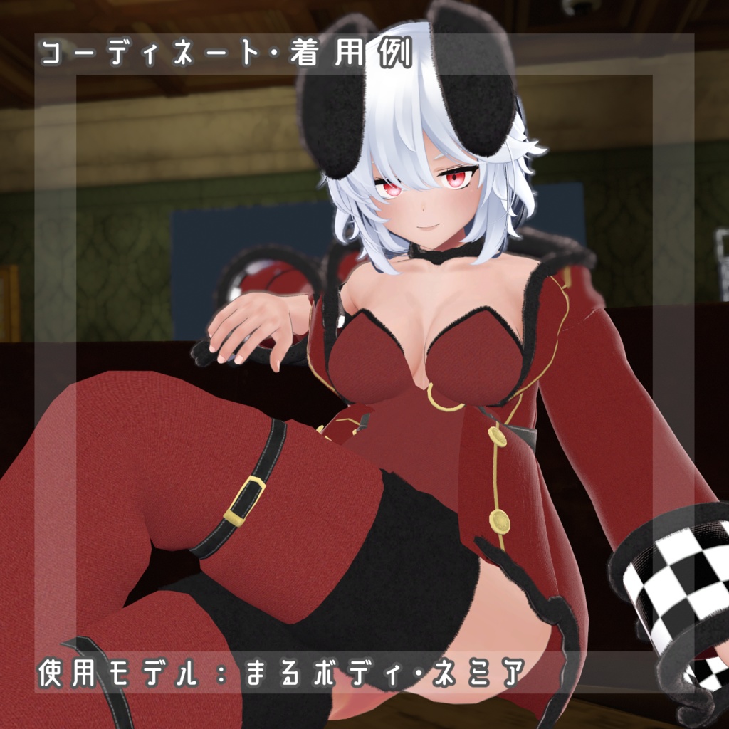 【5アバター対応】ふかふかWバニーセット【VRC想定】