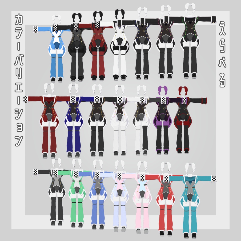 【5アバター対応】ふかふかWバニーセット【VRC想定】