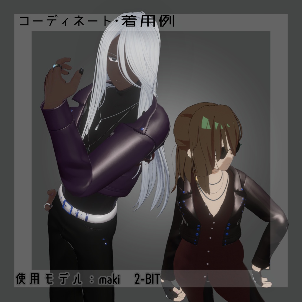 【5アバター対応】ちょいV系レザージャケットセット【VRC想定】