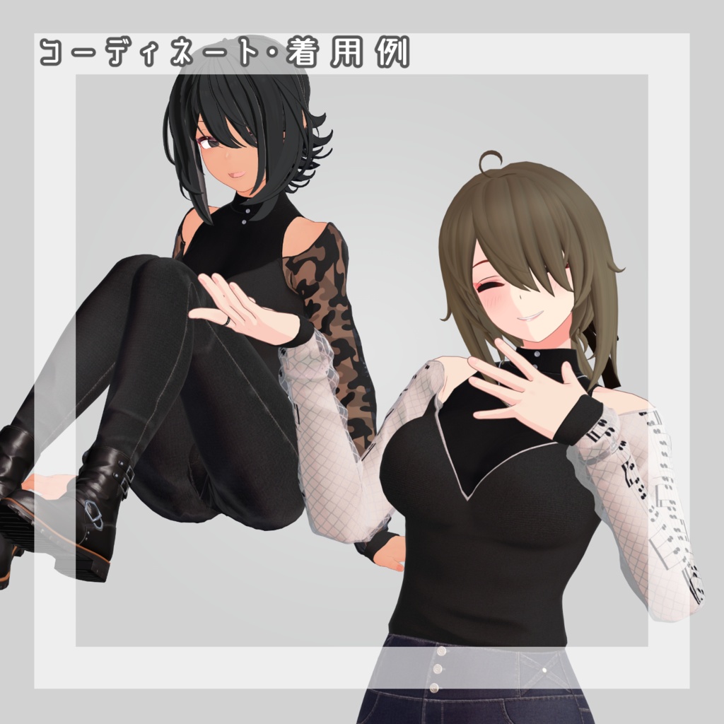 【6アバター対応】スキニーコーデセット【VRC想定】