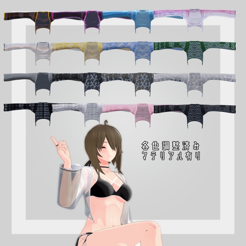 【8アバター対応】ボレロ風カーディガン【VRC想定】