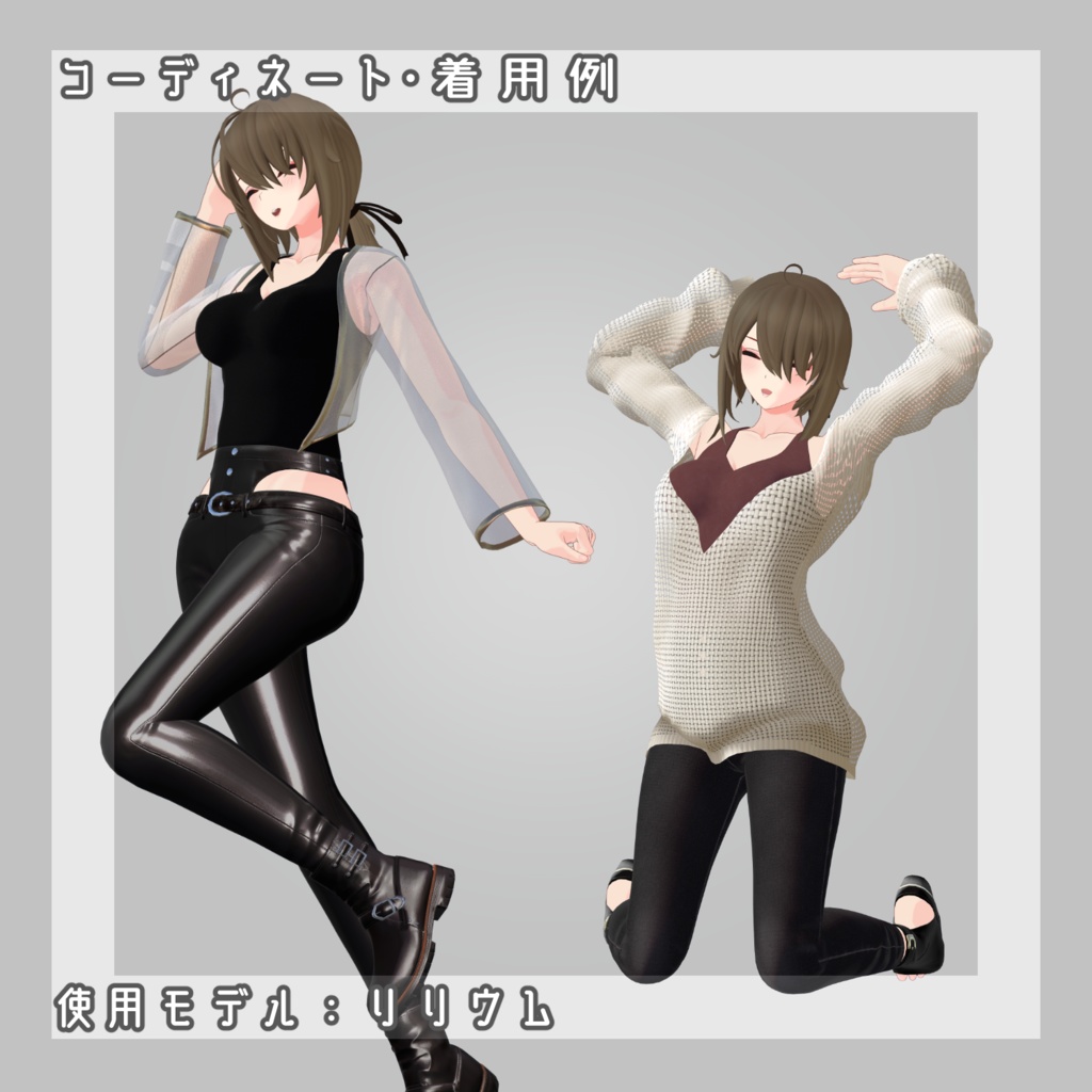 【4アバター対応】骨盤見せスキニーセット【VRC想定】