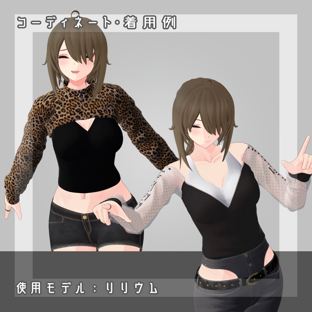 【4アバター対応】骨盤見せスキニーセット【VRC想定】