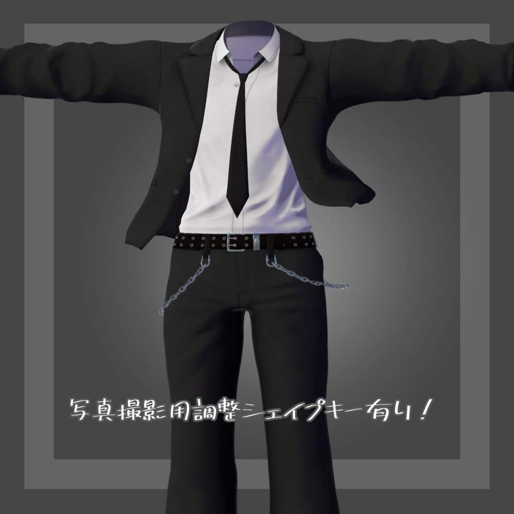 【5アバター対応】アウトロースーツ【VRC想定】