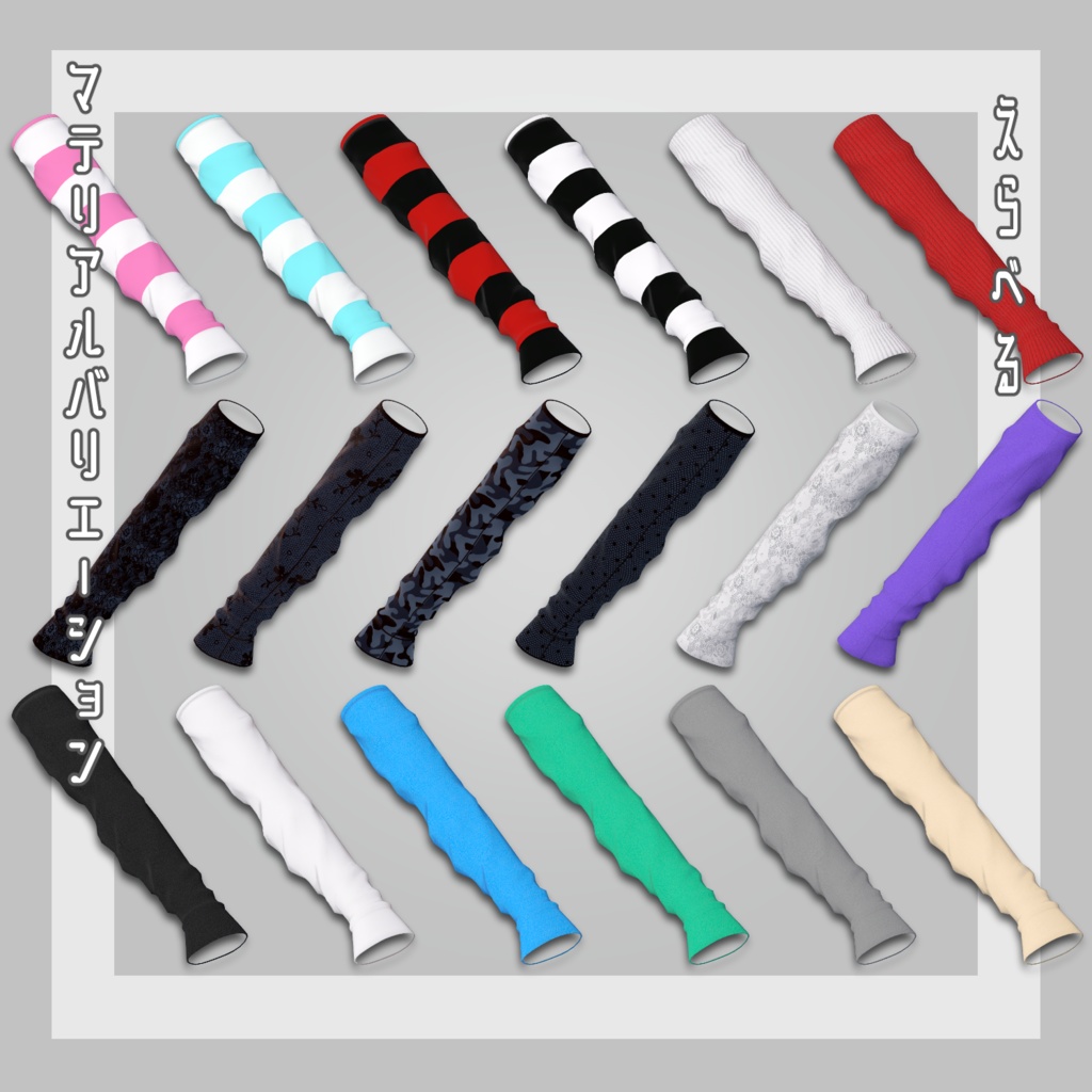 【11アバター対応】ゆったりアームガード【VRC想定】