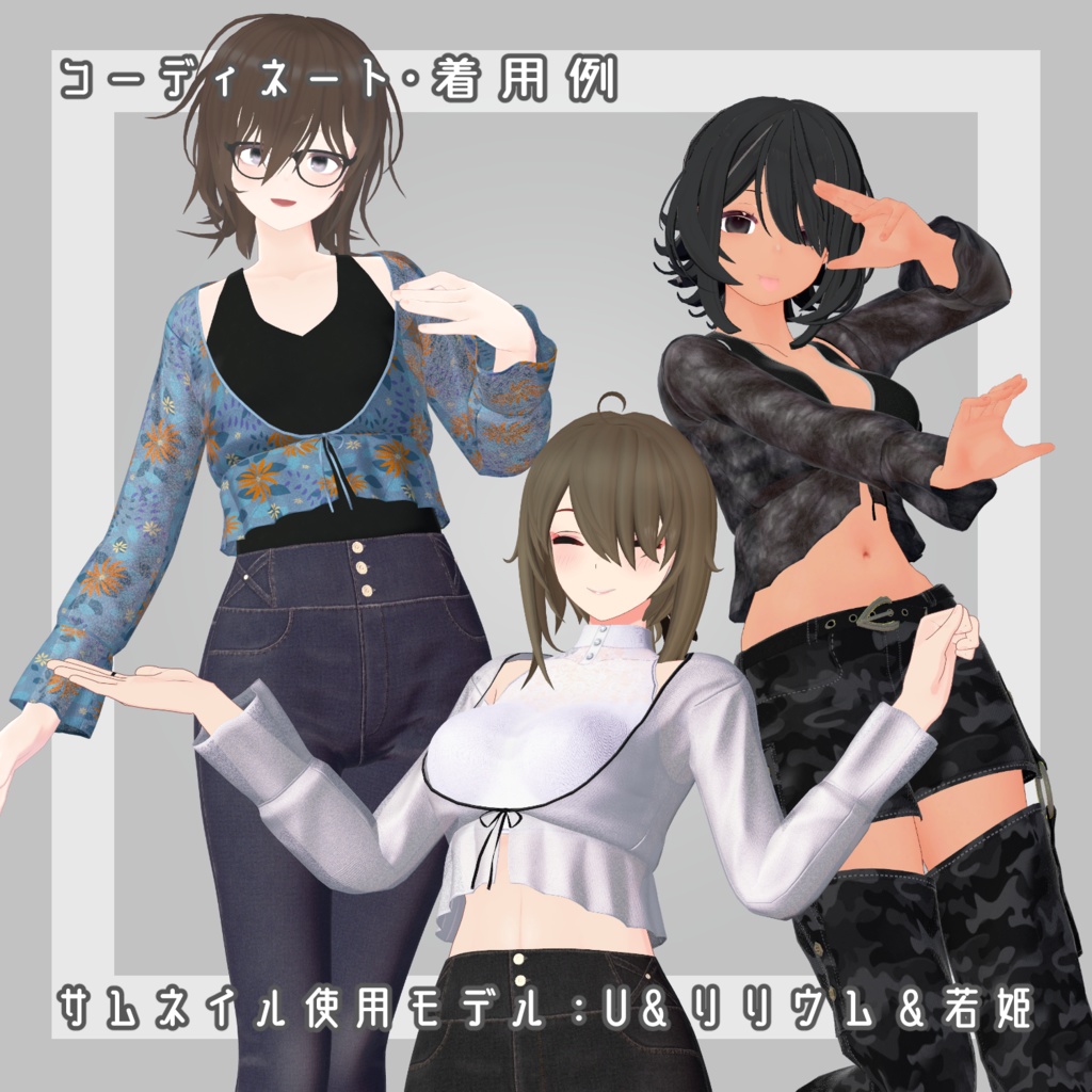 【10アバター対応】前結びショートカーディガン【VRC想定】