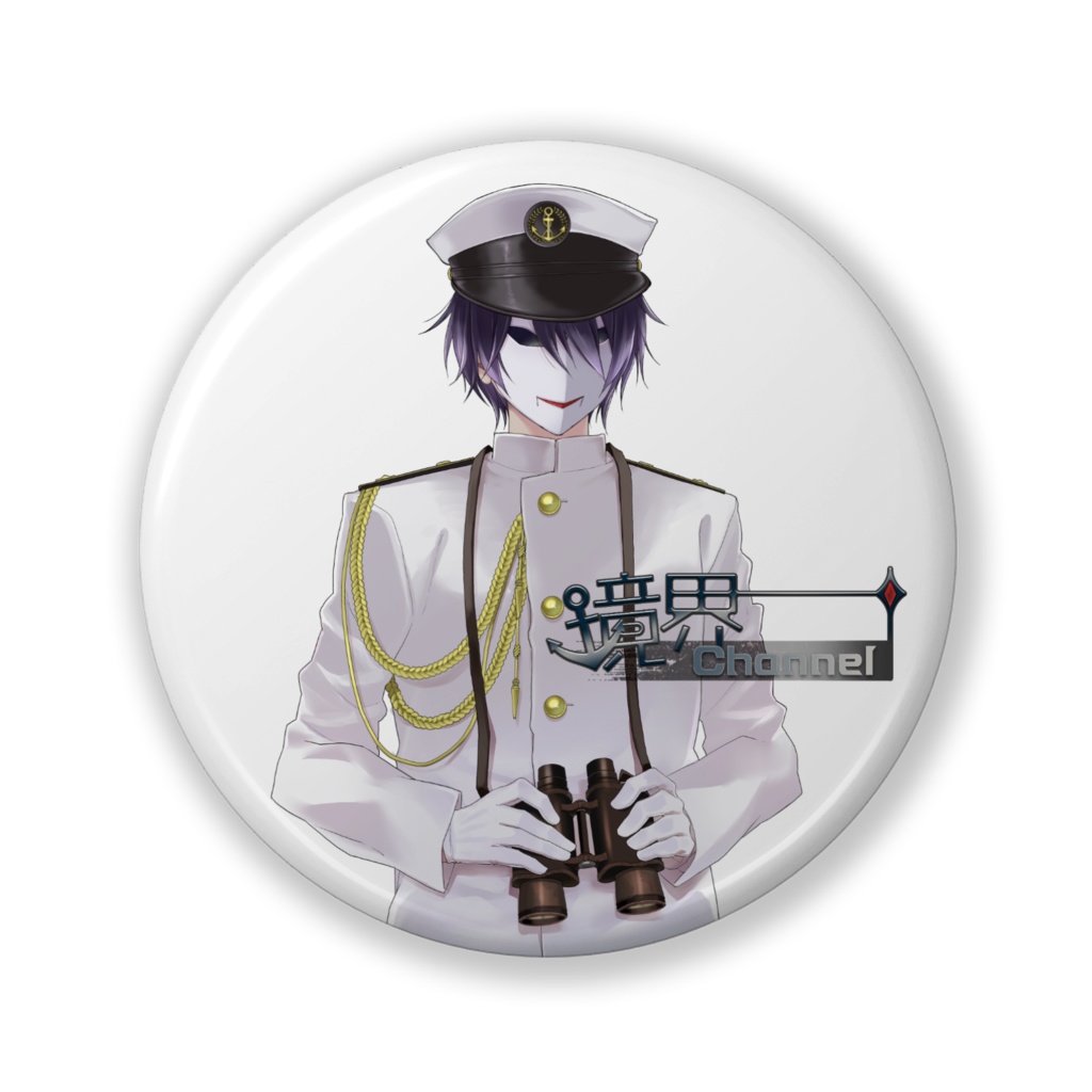 【3周年記念】境界<第二種軍装ver>(サイズ32mm) 缶バッジ