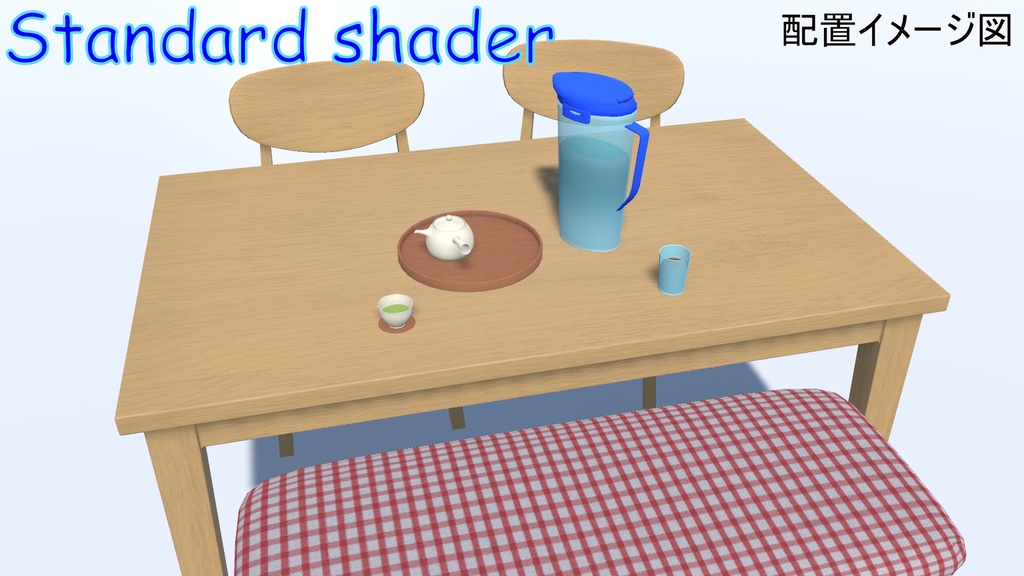 ダイニングテーブル&ティーセット 3Dモデル