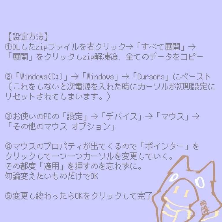 【非公式】a1857さん(BinTRoLL) マウスカーソル 【アニメーション】