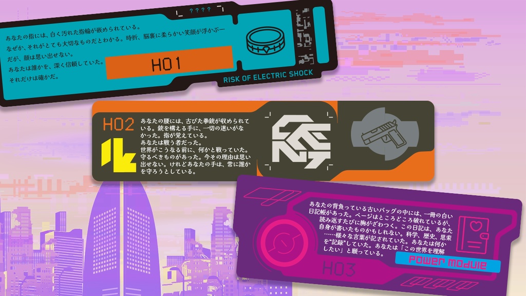 【CoCシナリオ】はじまりの旅とおわりの世界 SPLL:E192500