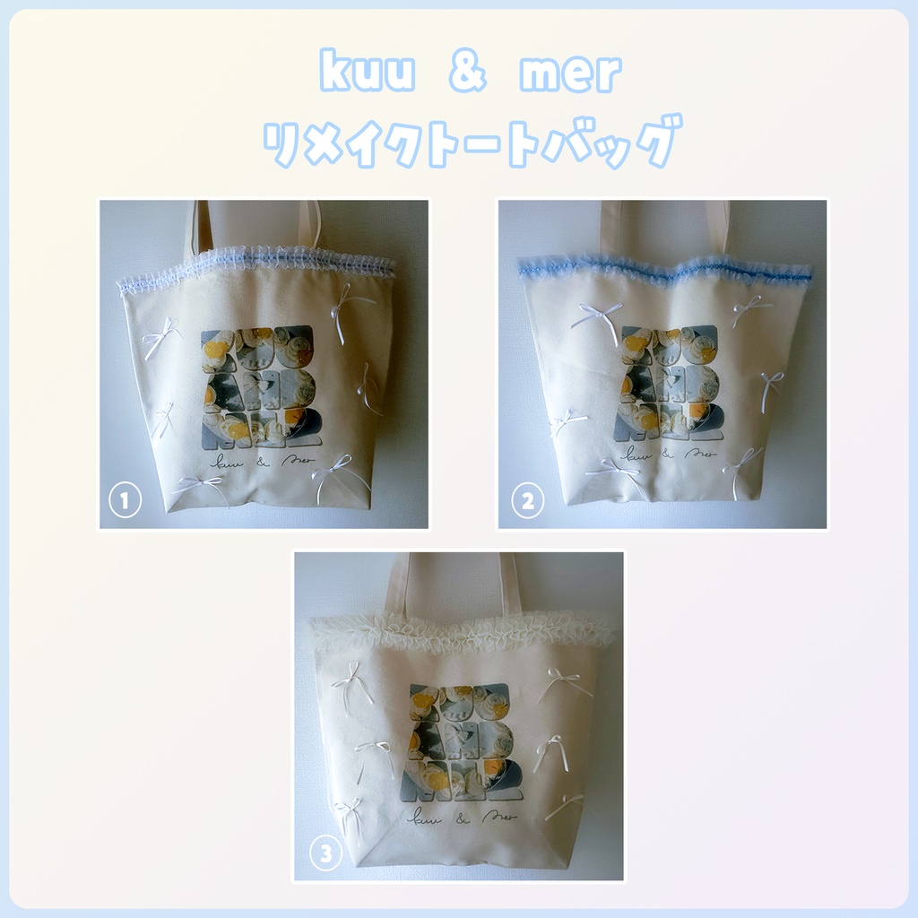 《リメイク》kuu&mer トートバッグ