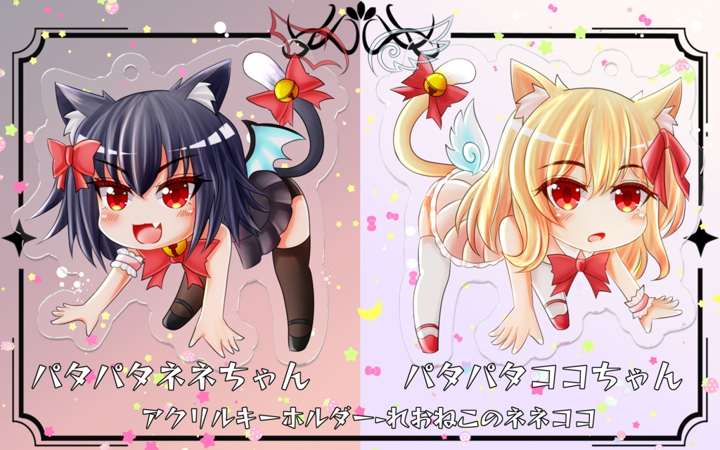 アクリルキーホルダー　パタパタネネちゃんココちゃん-れおねこのネネココ　