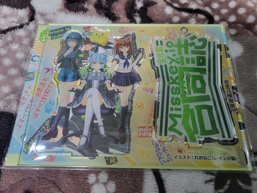 Misskey.io合同誌アクリルスタンド+ハーフカットシール付き